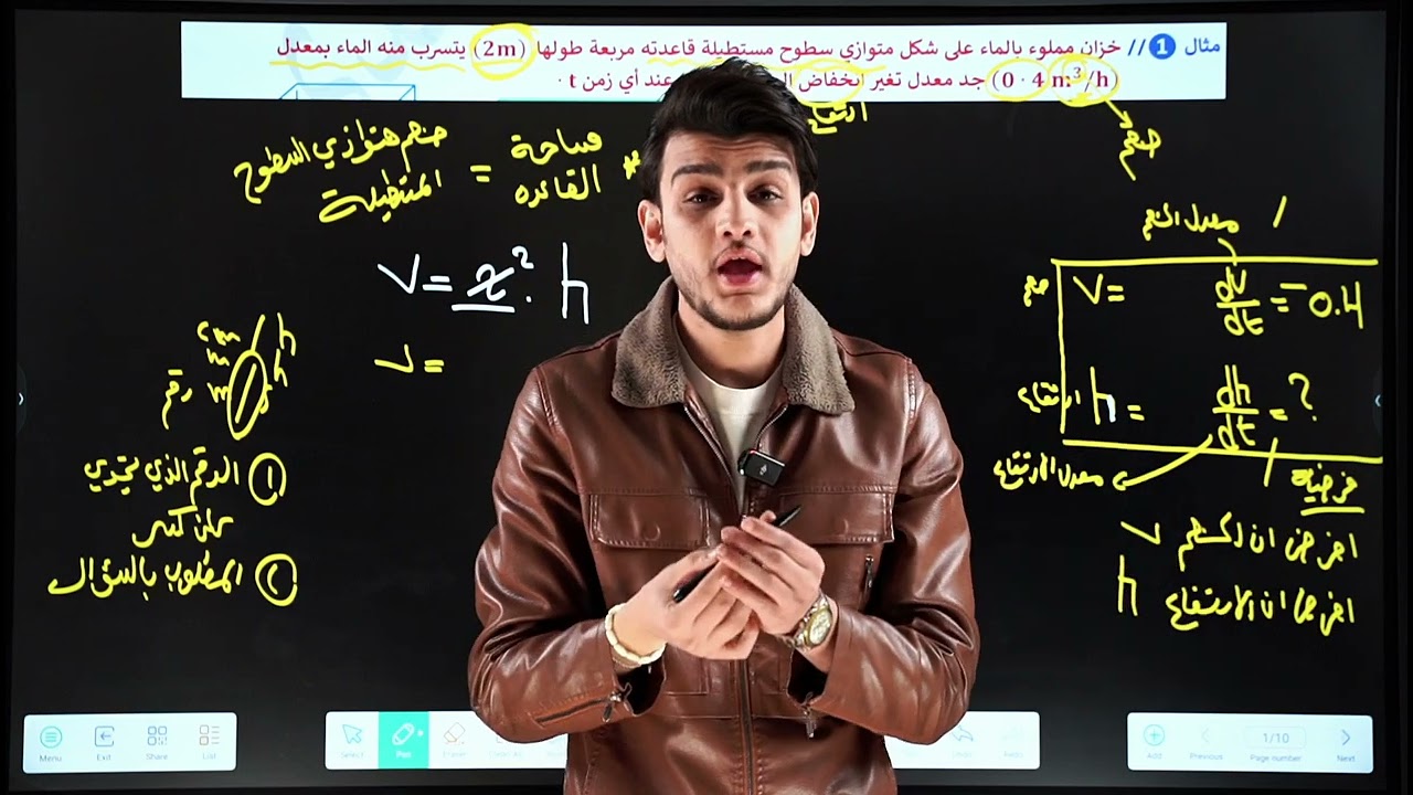 مراجعة مركزة لدور الثاني (الفصل الثالث الجزء 1)