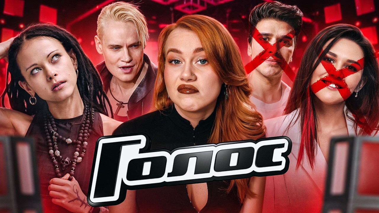 КАК ШОУ ГОЛОС УНИЧТОЖАЕТ КАРЬЕРЫ АРТИСТАМ? И почему победа уже ничего не значит 