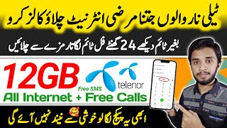 Telenor New Net Package | Telenor Internet,Call Minutes,SMS Package | Mirza Technical screenshot 3