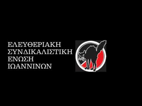 Παρέμβαση της ΕΣΕ