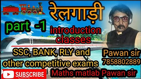 Train..Basic concept, introduction class... Train length, object length by Pawan sir