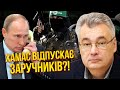 🔥ХАМАС здався! СНЄГИРЬОВ: усе сталося після ДЗВІНКА ПУТІНА. Він дещо сказав Нетаньяху