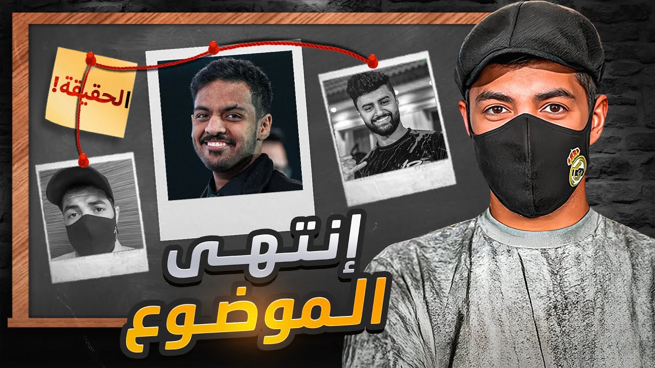🛑 تطورات خطيرة في دراما مستر فيفا !