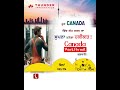 🚀 Work in Canada – Hassle-Free Process! 🇨🇦