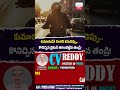 కుమారుడికి కలగని కనువిప్పు.. కొనిచ్చిన బైకునే తగలబెట్టిన తండ్రి #Visakhapatnam #Pendurthi #Vepagunta