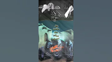 ياليل الحزن كافي عبدالخالق المحنه باسم الكربلائي 
