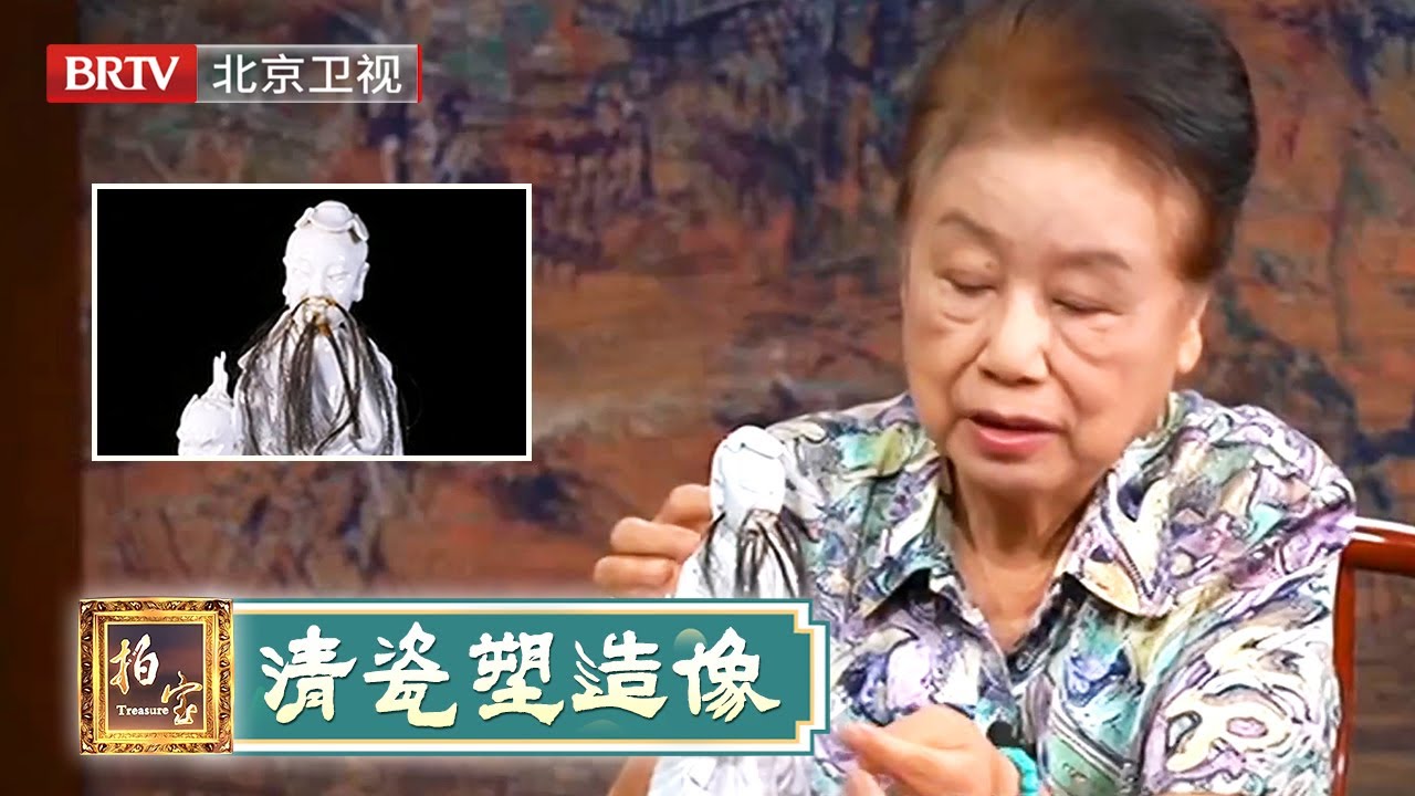 在新加坡工作遇到的瓷像，藏友觉得长得好玩买回国，没想到竟是德化窑真品【拍宝】