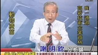 20151202 1900 謝明欽 霸佔關鍵碼