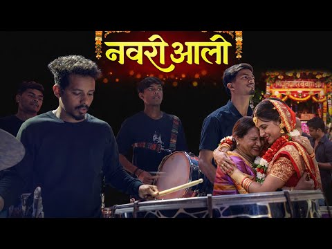 नवरी आली भन्नाट गाण वाजवले saxophone वर | Hamusician Best Banjo Mumbai | saxophone solo marathi song