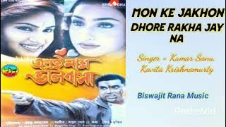 Mon Ke Jakhon Dhore Rakha Jay Na | Eri Naam Bhalobasha Bengali Movie Songs | Kumar Sanu & Kavita K.
