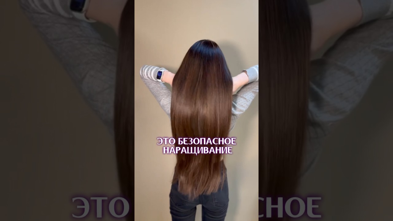 Наращивание волос V-light!