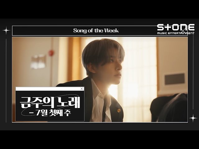 Image for [금주의 노래] 💿 7월 첫째 주｜ENHYPEN , VVON (본), 허성현, 정세운 (환혼 OST)｜Stone Music+