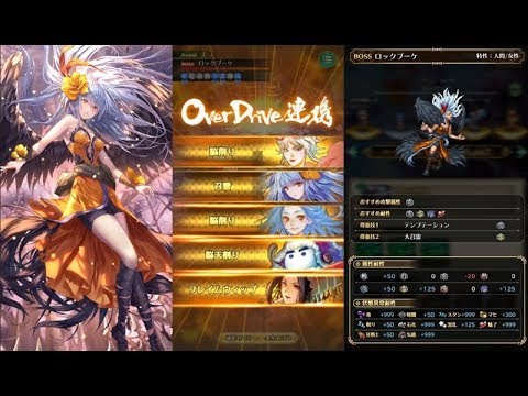 ロマサガRS 七英雄ロックブーケ 第二形態 ボス戦【VeryHard】ロマンシング脳削り編
