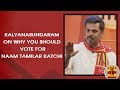 Kalyanasundaram on why you should vote for naam tamilar katchi  makkal mandram