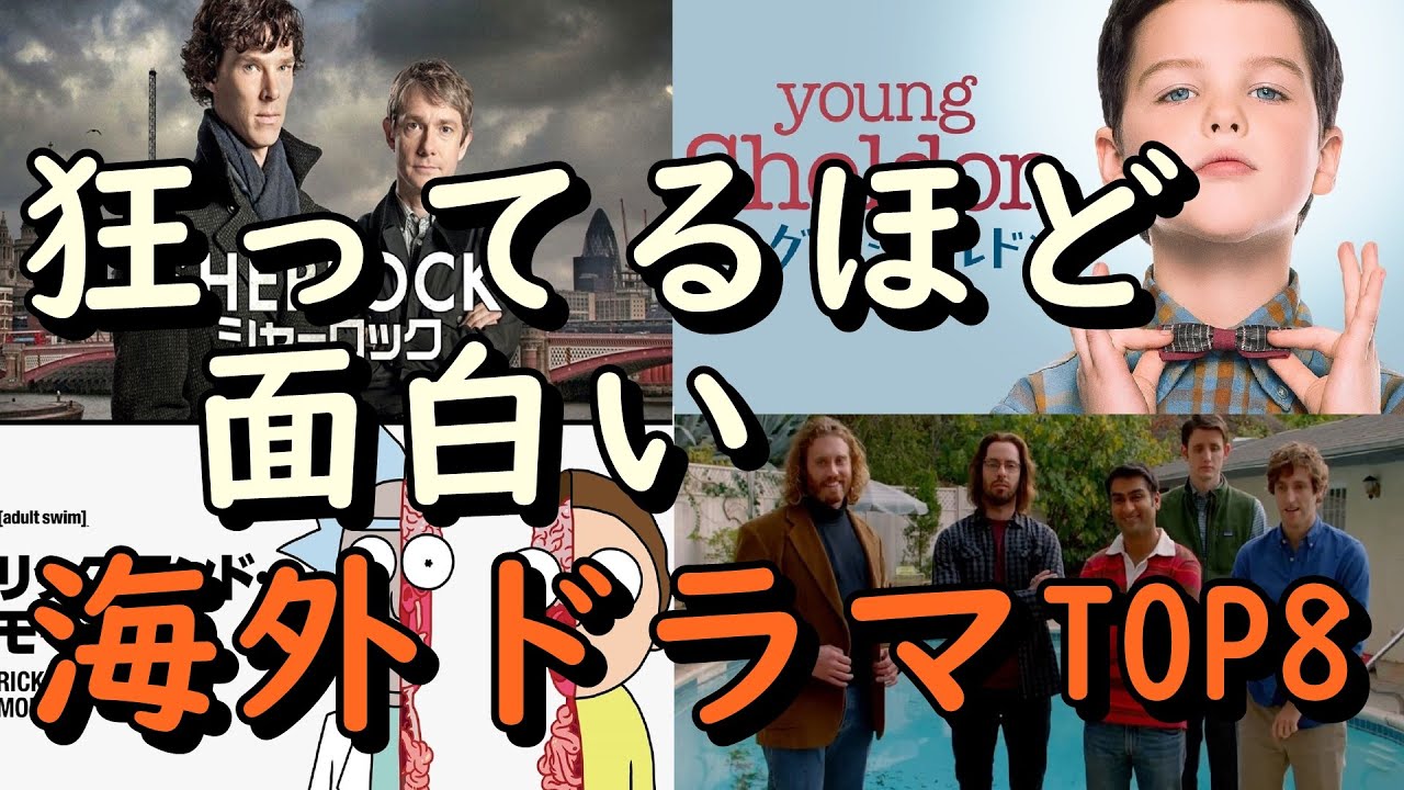 面白い ドラマ