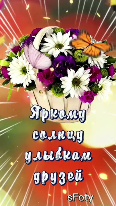 Радуйтесь жизни! - YouTube