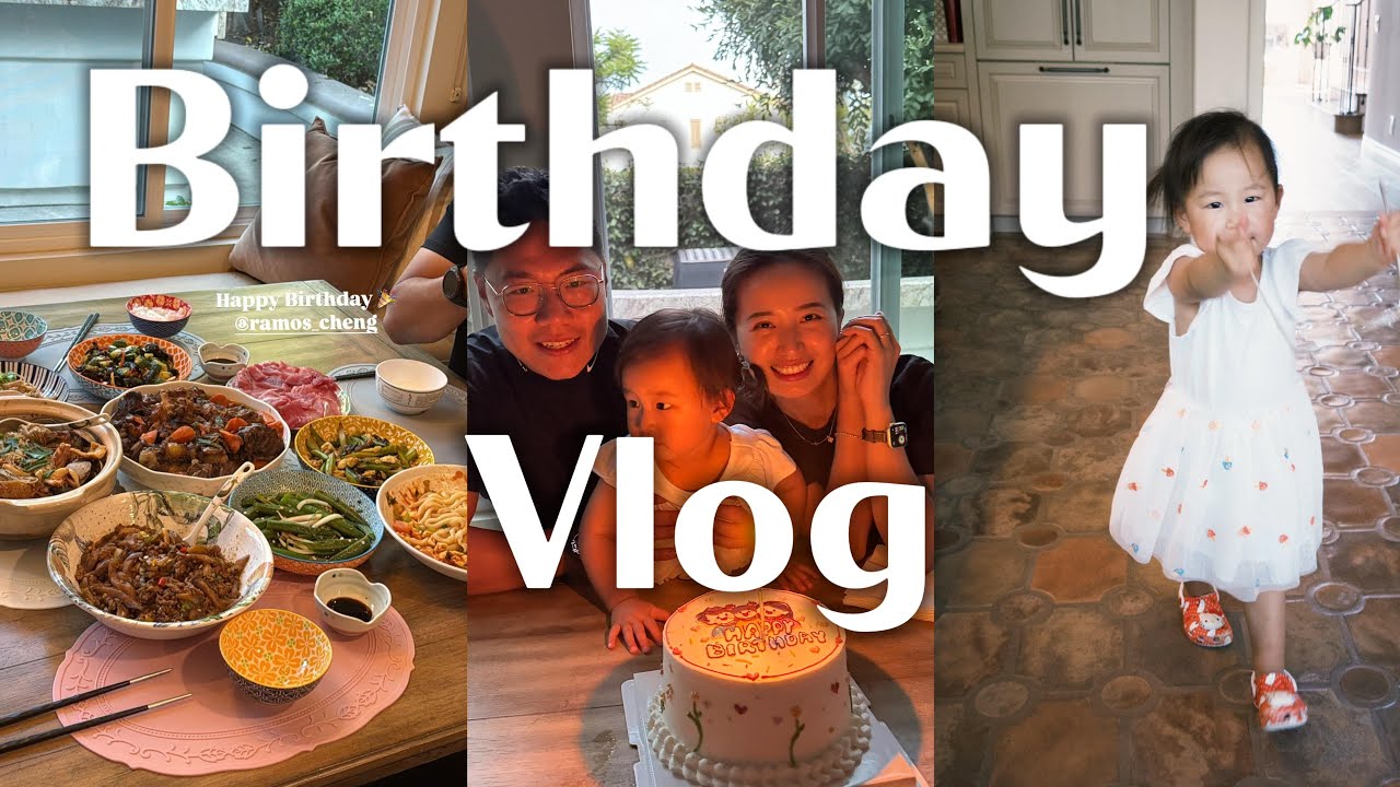 BIRTHDAY VLOG｜给老公过生日🎂｜礼物要求🎁 一人给他做一道菜｜#birthday #birthdaycelebration #birthdayvlog #生日