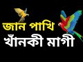         new bengali attitude status 2022  minajul shaik i