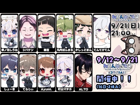 【AmongUs/Geoguessr】しうねちゃん主催！ #ねちんぐあす ٩(๑òωó๑)۶【Vtuber/町山マチカ】