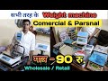 सभी तरह के Weight machine Wholesale & Retail || weight machine manufacturer
