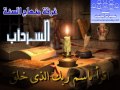 364 خباب الحمد حوار مفتوح غدير خم