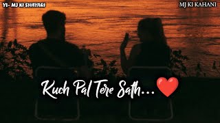 Kuch Pal Tere Sath Romantic Shayari Status Mj Ki Kahani Hindi Love Story