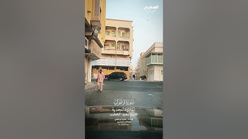 تلاوة : الشيخ سعيد بن عبدالله الخطيب