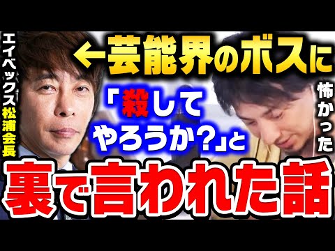 [Hiroyuki] I went against a terrible person... I can now speak out about the dark side of the ent...