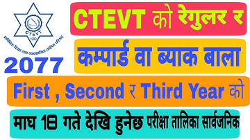 CTEVT 2077 Exam Routine Published  First , Second and Third Years | Regular and Partial CTEVT 2077
