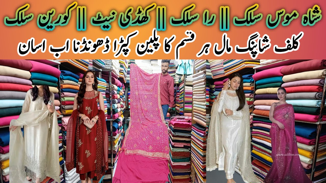 Plain Suit With Contrast Dupatta || Muse Inspired Dress Suit With Dupatta ||  @BazarUpdatewithFaiza