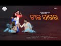 Neela sagara  sujit bhoi  itiranjan ranjit my dream  official music