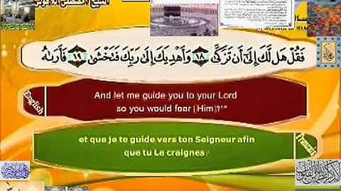 سورة النازعات مصطفى اللاهوني Quran in English & French  ــ٧٩