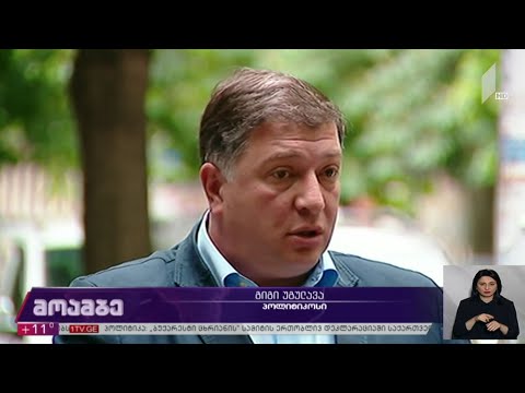 გიგი უგულავას განცხადება