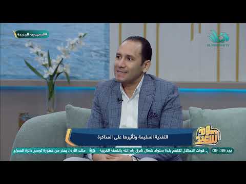 معلومات عن التغذية السليمة وتأثيرها على المذاكرة من د محمد العناني