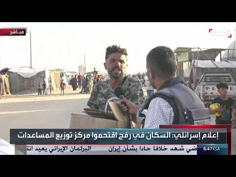 فلسطيني يروي لـ الحدث معاناته في الحصول على مساعدات بغزة