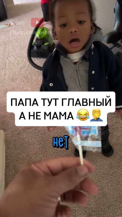 Он Знает Кто Дома Главный 😂 - YouTube