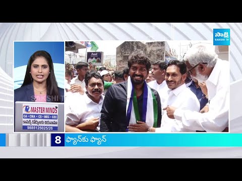 TOP 50 Headlines | Sakshi News Express | Latest Telugu News @ 05:30 PM | 29-04-2024 |@SakshiTV - SAKSHITV