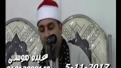 الشيخ محرم العطار سورة فصلت وقصار السور فى الطيبة الزقازيق شرقية 05-11-2017 تسجيلات عبده موسى