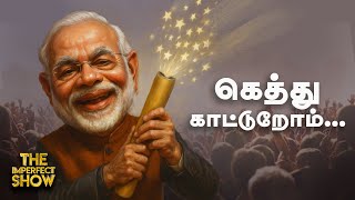Download Lagu ECI முறைகேடு: `எங்களிடம் ஆதாரமிருக்கிறது' - Rahul Gandhi | Kamal DMK BJP | Imperfect Show 25.7.2025 MP3 Download Lagu ECI முறைகேடு: `எங்களிடம் ஆதாரமிருக்கிறது' - Rahul Gandhi | Kamal DMK BJP | Imperfect Show 25.7.2025 MP3