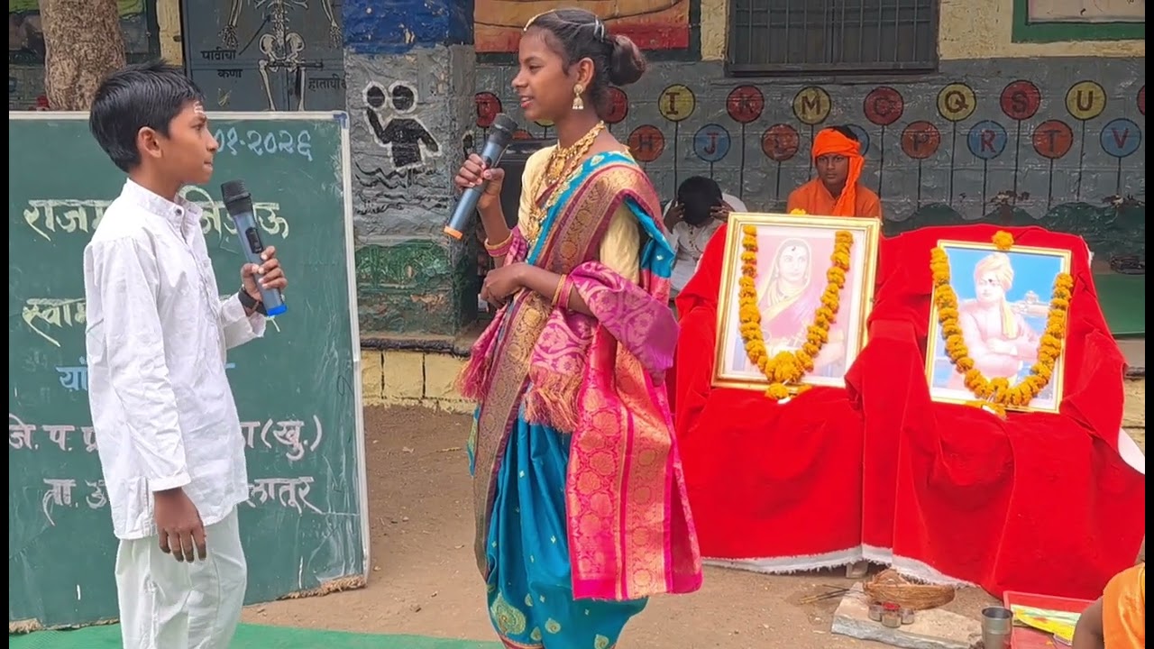 माँसाहेब जिजाऊ व स्वामी विवेकानंद यांची जयंती /zpps kumtha khurd 