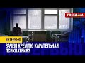 ❗️❗️ КАРАТЕЛЬНАЯ психиатрия в РОССИИ – &quot;законное УБИЙСТВО&quot; граждан. Кому это ГРОЗИТ?