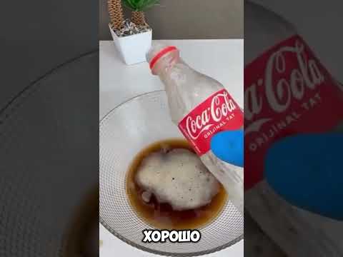 Знаете ли вы этот трюк с чисткой с помощью Coca-Cola?! 🧽🥤✨😱 #short