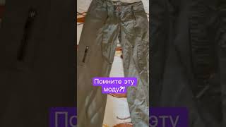 Карманы по бокам 🤗 #мода #шорты #штаны #широкиештаны #стиль #moda #style