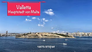 Прогулка по городу . Валлетто , Мальта . Отпуск 2023 ,октябрь .