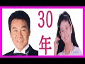 【相性診断】五木ひろし 和由布子夫妻 奥様がご主人を支える持って生まれた素質が凄い!