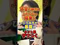 【ひろゆき】今後も賃金が絶対に上がらない職業はコレ#ひろゆき #政治 #賃金