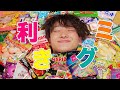 【モッパン】間違えたらアウト!本気の利きグミ対決!BUDDiiS