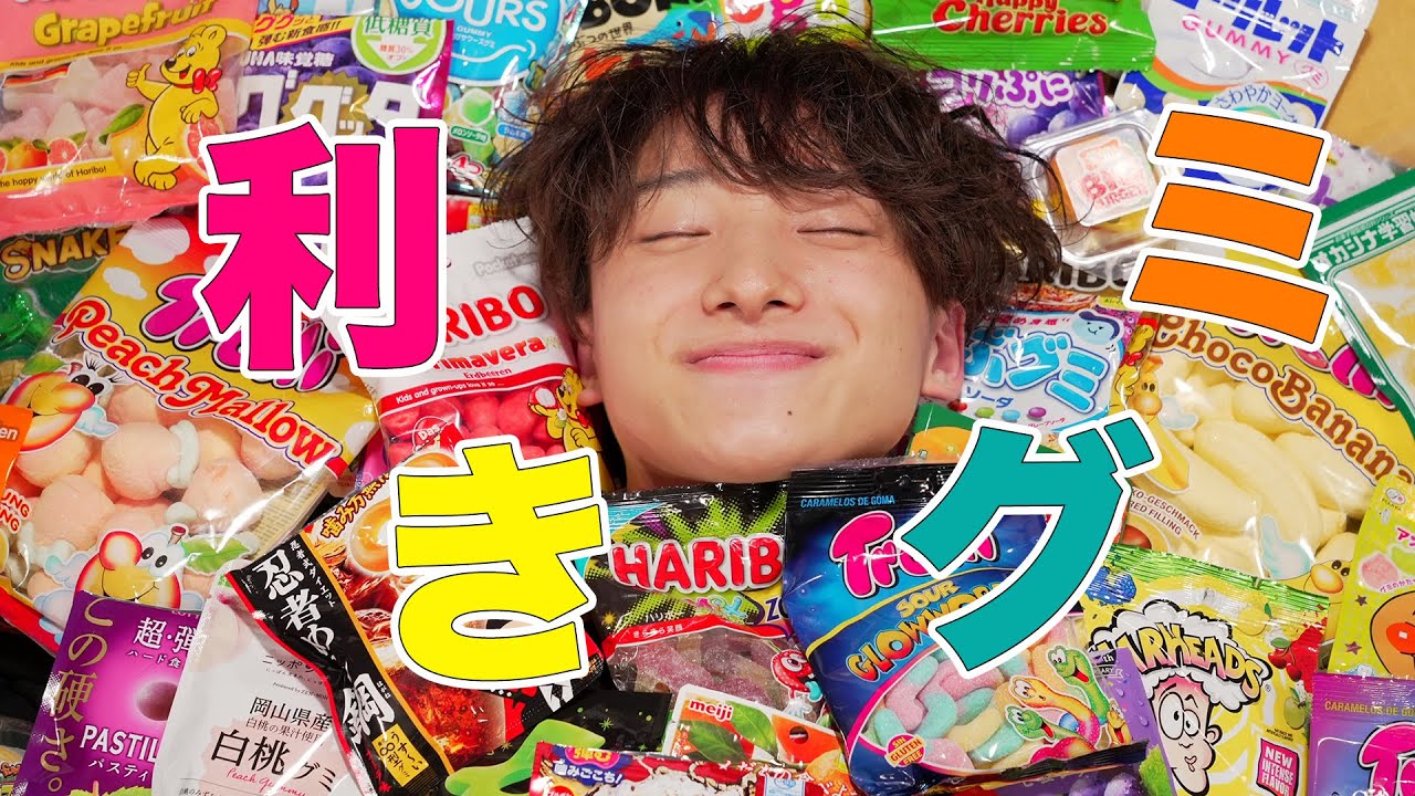 Mukbang] If you make a mistake, you're out! A serious gummy