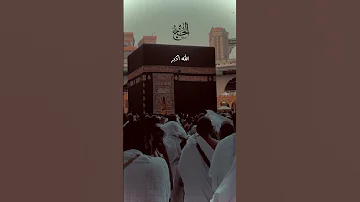 لبيك اللهم عفوا وعافية القارئ حمزة بوديب 