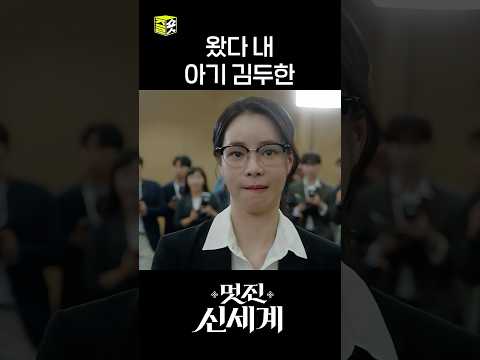 막화에 서리 액션신 안 나오면 섭하지 #shorts #<strong>멋진신세계</strong> #myroyalnemesis
